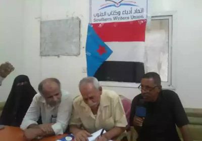 بالصور..افتتاح مقر اتحاد الأدباء والكتاب الجنوبيين بمحافظة لحج