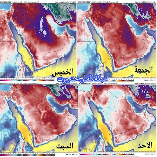 تحذيرات من موجة برد شديدة في حضرموت وشبوة والمهرة