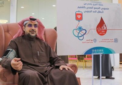حملة سعودية للتبرع بالدم للمرابطين على حدود اليمن
