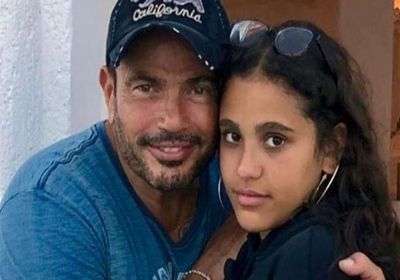 ابنة عمرو دياب تشارك في ألبومه الجديد بهذه الأغنية 