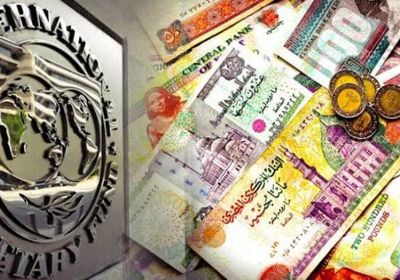 النقد الدولي يتجه لحزمة إصلاحات بسوق العمل المصرية