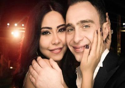 حسام حبيب يهنئ زوجته شيرين بعيد الحب