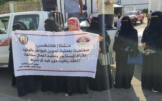 دعوة للاحتشاد أمام محكمة استئناف عدن لرفض تأجير كالتكس