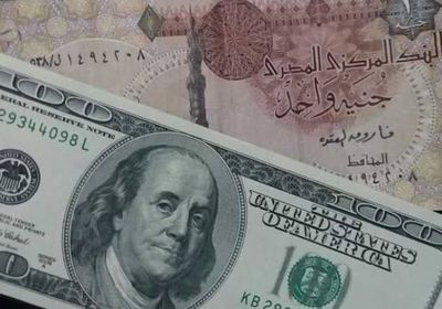 تعرف على سعر صرف الدولار أمام الجنيه في البنوك المصرية