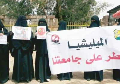 مليشيا الحوثي تحّول جامعة صنعاء إلى مفرخة إرهابية جديدة