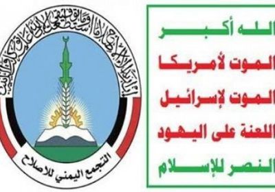 إعلامي سعودي يكشف.. كيف يتواطأ الإصلاح مع الحوثيين في الانتهاكات الجنسية؟