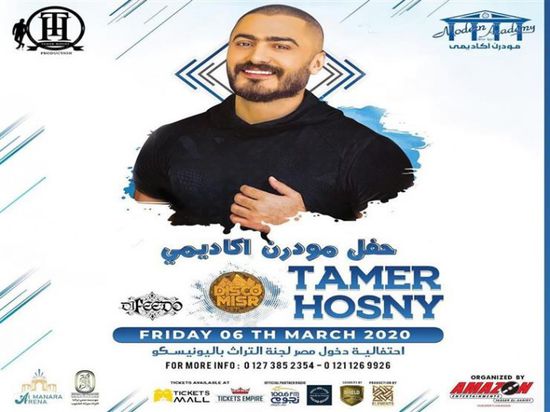 6 مارس.. تامر حسني يحيي حفلًا جديدًا في القاهرة