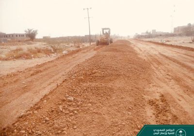 البرنامج السعودي يؤهل طرق مديرية الحزم بمأرب