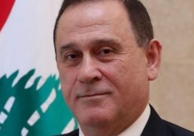  وزير الصناعة اللبناني: الوضع المالي والاقتصادي والنقدي المتدهور يتطلب إجراءات عاجلة