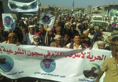 مسيرة حاشدة بالمحفد لتحرير المُختطفين لدى مليشيا الإخوان بشبوة
