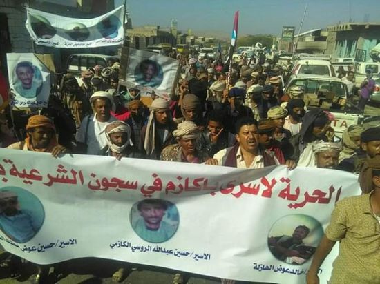 مسيرة حاشدة بالمحفد لتحرير المُختطفين لدى مليشيا الإخوان بشبوة