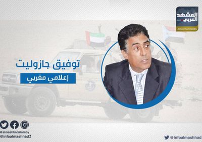 جازوليت: الشرعية في حكم المنتهية.. ولم يعد لدى الانتقالي سوى الحسم العسكري