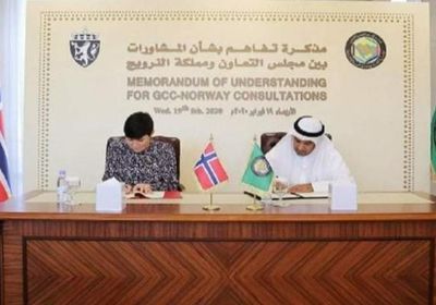  مجلس التعاون الخليجي والنرويج يوقعان مذكرة تفاهم