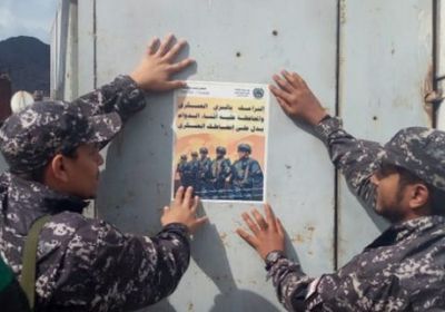 استمرار الحملة التوعوية لقوات حماية المنشآت الحكومية بعدن