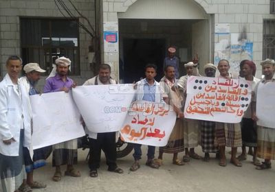 وقفة احتجاجية للمطالبة بإقالة مديري صحة ومستشفى زنجبار