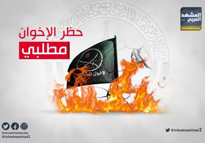 "حظر الإخوان مطلبي"..هاشتاج يجتاح تويتر لفضح المليشيات الإخوانية