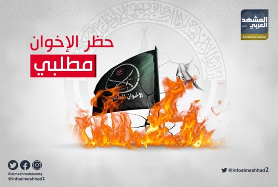 "حظر الإخوان مطلبي"..هاشتاج يجتاح تويتر لفضح المليشيات الإخوانية