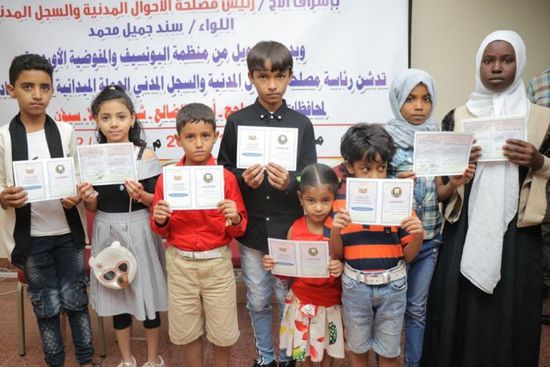 يونيسف: شهادات ميلاد لـ 30 ألف طفل في عدن