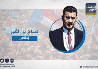 بن لغبر: القوات المسلحة الجنوبية درع حصين في ثغور الأمة
