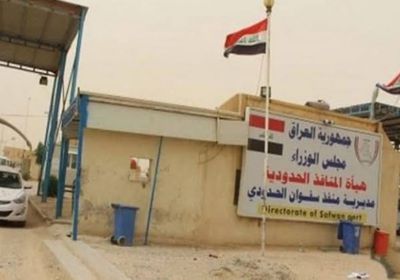إغلاق منفذ سفوان الحدودي بين العراق والكويت
