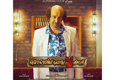شاهد البوستر الأول لفيلم كريم عبدالعزيز "البعض لا يذهب للمأذون مرتين"
