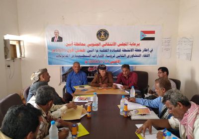 لقاء تنسيقي للإدارات التنظيمية في "انتقالي أبين" (صور)