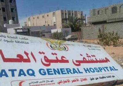 بنزع اللافتات.. مساعي إخوانية لطمس دور الإمارات الإنساني