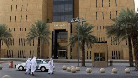 محكمة سعودية تقضي بالإعدام لمتهم بالتخابر مع إيران والسجن لآخرين