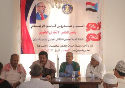 خلال لقاء رعاه الانتقالي.. عقال الحارات بسيئون يرفعون مطالبهم للسلطة المحلية