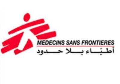 "أطباء بلا حدود" : نقدم خدمات طبية مجانية في إب منذ 2016