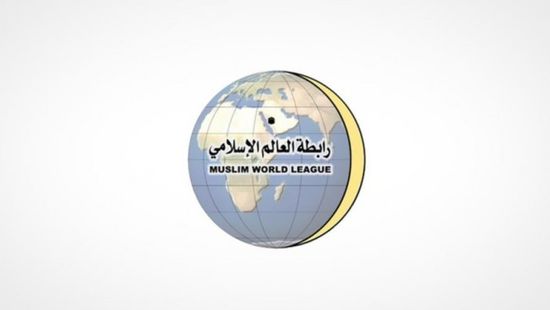 رابطة العالم الإسلامي تؤيد إعلان السعودية تعليق العمرة وزيارة المسجد النبوي