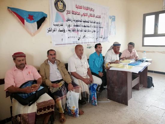 انتقالي ردفان ينظم دورة حول طرق التخطيط الإداري (صور)