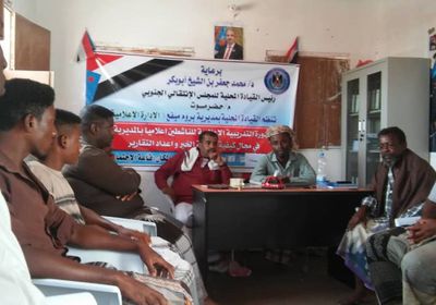 دورة للارتقاء بالجوانب الإعلامية في انتقالي بروم ميفع