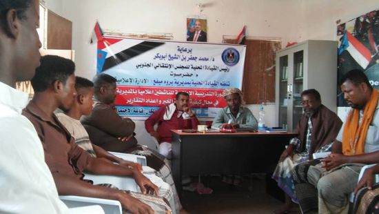 دورة للارتقاء بالجوانب الإعلامية في انتقالي بروم ميفع