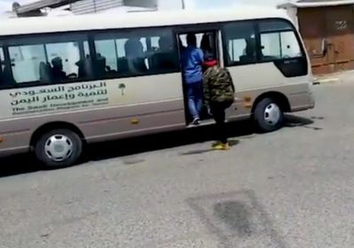 البرنامج السعودي: توفير حافلات لنقل ركاب مطار عدن