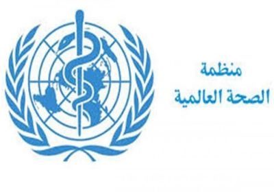 الصحة العالمية: على الأسواق العالمية التحلي بالهدوء في تقييم مخاطر كورونا