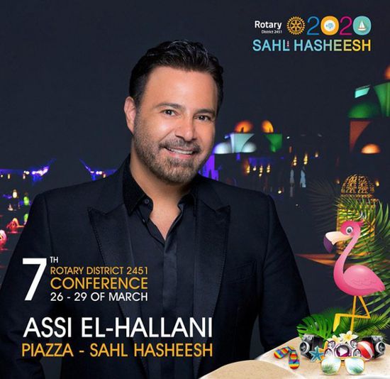 26 مارس.. عاصي الحلاني يحيي حفلًا في الغردقة 