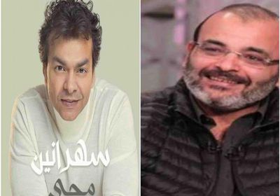 أيمن بهجت قمر يشيد بمحمد محيي بعد طرح أغنية "سهرانين"