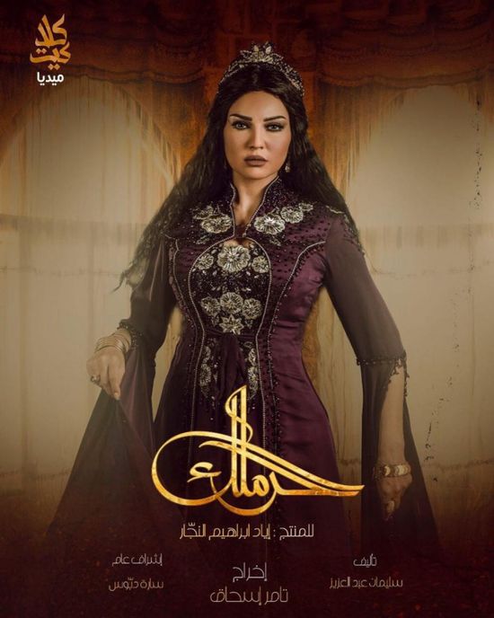 صفاء سلطان تنتهي من تصوير مسلسل "الحرملك"