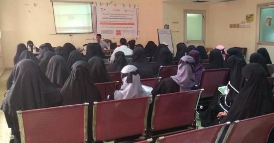 40 متدربة على التوعية الصحية في لحج