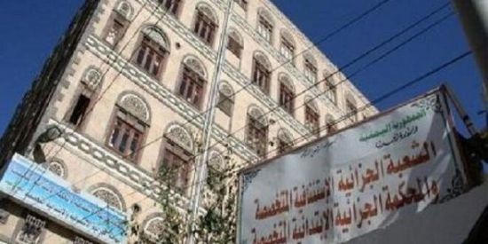 محكمة حوثية تقضي بإعدام 35 برلمانيا 