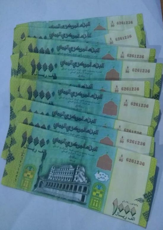 الأجهزة الأمنية بالشحر تقبض على شخص وبحوزته عملات مزورة