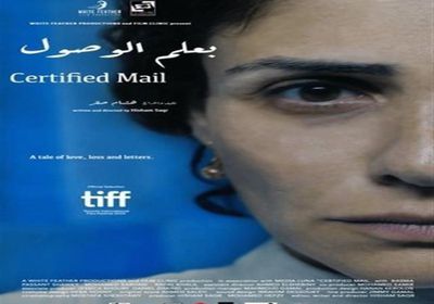 بعد أسبوع بدور العرض.. "بعلم الوصول" يحقق 77 ألف جنيه