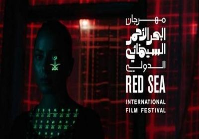 بعد تأجيله بسبب كورونا.. مهرجان البحر الأحمر يكشف طرق استرجاع التذاكر