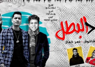 بعد عودتها على يوتيوب.. "عود البطل" تتخطى 2 مليون مشاهدة&nbsp;