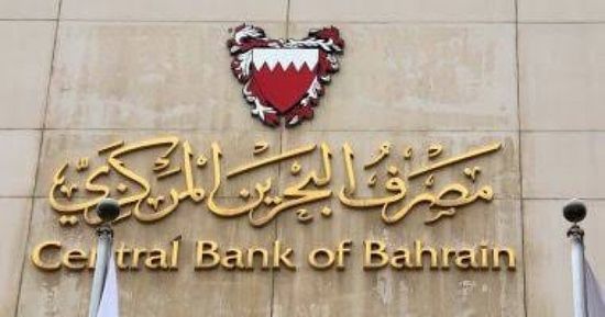 المركزي البحريني يعلن تخفيض أقساط القروض بسبب انتشار كورونا