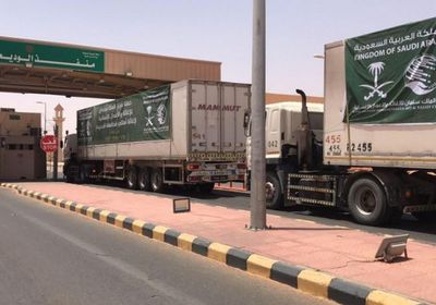 11 شاحنة إغاثة سعودية تعبر منفذ الوديعة