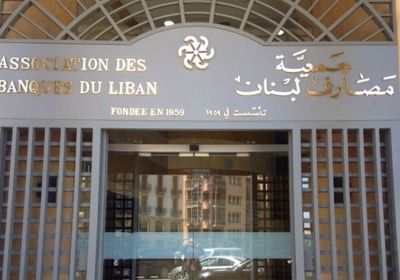 النائب العام اللبناني يوضح سبب تعليق تجميد أصول 20 بنكًا 