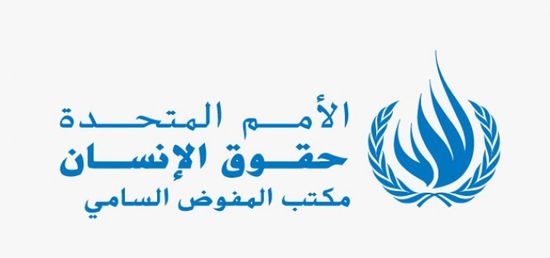 الأمم المتحدة: على دول العالم حماية حقوق الإنسان أثناء مكافحة كورونا