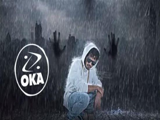 بالفيديو.. أوكا يطرح أغنية جديدة بعنوان "المستخبي والمكتوب"
